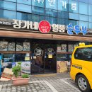 일품순두부삼화점