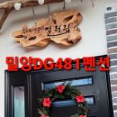 DG481펜션2 이미지