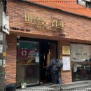 마장동김씨수원 이미지
