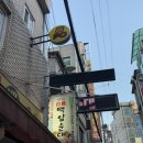 [성남 순대 맛집] 가마솥전통 백암순대 성남본점 /순대국무한리필 /돼지스페셜 /웨이팅 /노포맛집