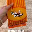 명동엠에프엠 | 명동 델리만쥬 1호점 델리델리 내돈내산 후기