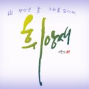 왔슈