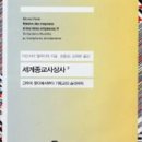 약대동138-7 ↔ 약대동139-16(다니엘병원 앞 길) | [冊] ★★★★☆ 세계종교사상사 2