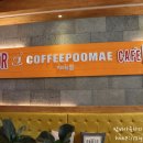 커피품애 이미지