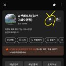 송산레포츠 이미지