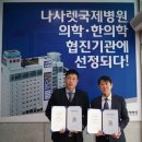 청담해리슨송도병원 이미지