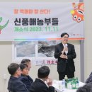 신풍애농부들법인