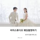 부산 비아스튜디오에서 웨딩촬영 하기 - 턱시도, 드레스, 소요시간, 원본, 온라인셀렉