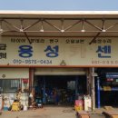 용성카센타