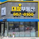 운정제일부동산공인중개사사무소 이미지