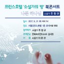 [주원규 작가 북콘서트: 나쁜 하나님] 9월 21일 저녁 7시 서울프린스호텔 이미지