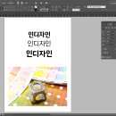 인디자인 - 광양시 | 인디자인