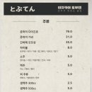 토부텐 - 251 | 토부텐