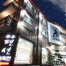 챔피언펜션 이미지