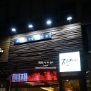 질마재양대창 이미지