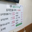 하동솔밭오리 이미지