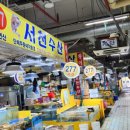 수산킹종합어시장 | 소래포구 맛집 종합어시장 서천수산 대하세트 후기