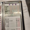 금강산횟집 이미지