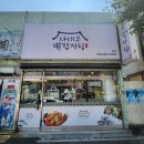 사대부백감자탕