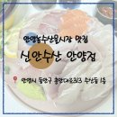 안양농수산물시장 방어 맛집 신안수산 포장 후기