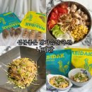 나비한스푼 | 성분좋은 닭가슴살 나비닭 간단하고 맛있는 다이어트 식단관리하기