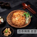 26470-01-21-344 | 서울 광장시장 맛집 추천! 진주육회 본점 진주육회, 신선한 육회 맛집
