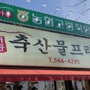 서문축산물프라자