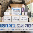 대동대학교 이미지