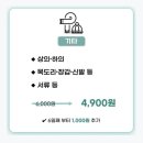 우리짐[인천공항 외투보관]이용후기