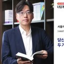 딥리서치를 써본 대학교수가 받은 충격 — 서용석 KAIST 교수의 AI 시대 두 가지 역량 | 세바시 1958회