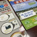 호국로~금오로 | 운전면허 2종보통 내돈내산 3일컷 취득 후기 (Feat. 그린자동차운전학원)