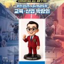 나라차 중계 태권도장 이미지