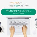 투어스토리 - 나주시 빛가람로 747 | 투어스토리