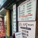 정관장 수영역점