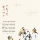 대치세진사탐전문학원