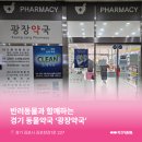 김포광장약국