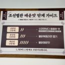 갈비가맛있다별관