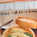 내고향왕만두 - 부평구 장제로101번길 44 | 내고향왕만두