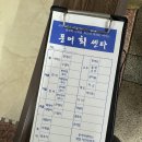 풍어회센타