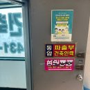 [동암] 24시간 다크태닝전문샵 “태닝팩토리”