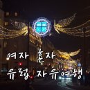 상수리나무아래 호스텔 | [런던 가성비 숙소] YHA 런던 센트럴 호스텔 솔직 후기[내돈내산, 꿀팁]