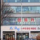 선경카서비스