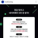 라우드소싱 퀴즈이벤트 (~11.27) 이미지