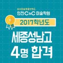 세종C&C