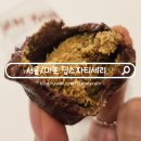단비쿠키 | 딥스파티세리 두바이 쫀득쿠키 두켓팅 택배 후기