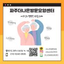파주시치매안심센터 | 초기치매 증상 체크리스트｜파주시 무료검사 받는 법