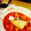 죠스떡볶이 이미지