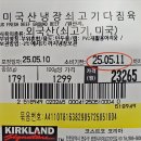 5월 셋째 주 코스트코 장보기 리스트 공개｜냉감 메모리폼 베개부터 리큐세제까지 가격 포함