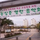 능실중학교 이미지