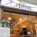 교동제면소 네이버블로그